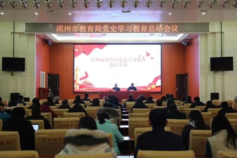 滨州教育局,滨州教育局电话号码是多少