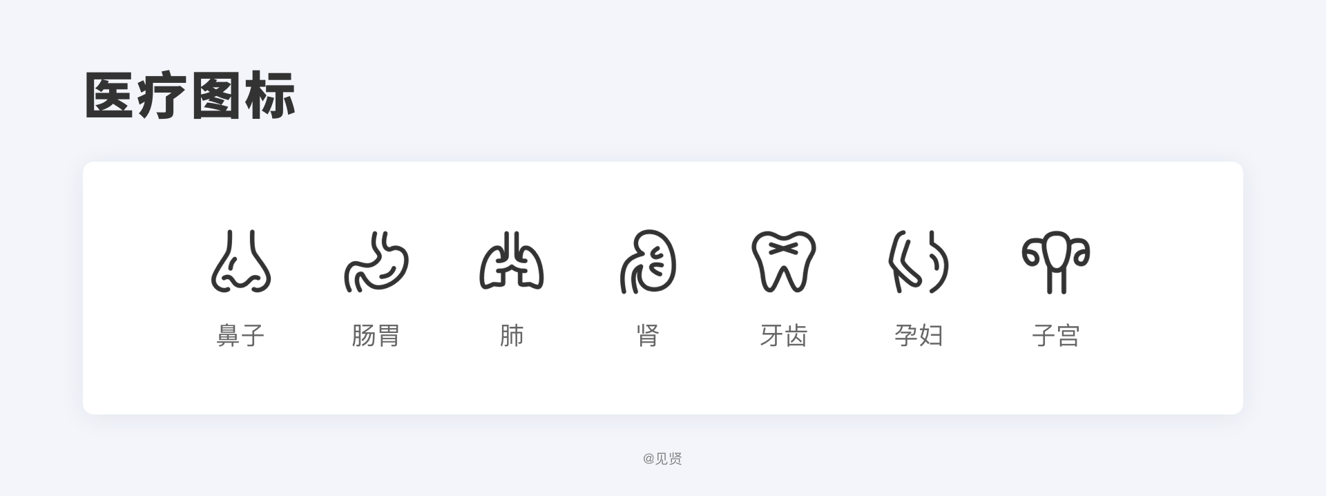 设计师必看图标（icon）指南