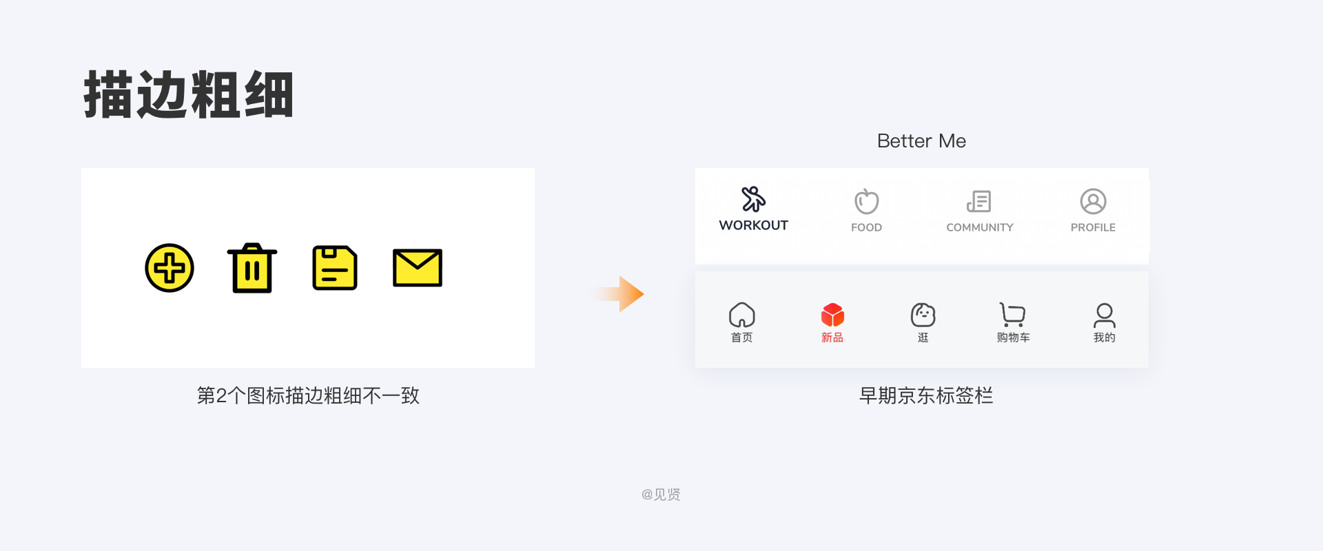 设计师必看图标（icon）指南