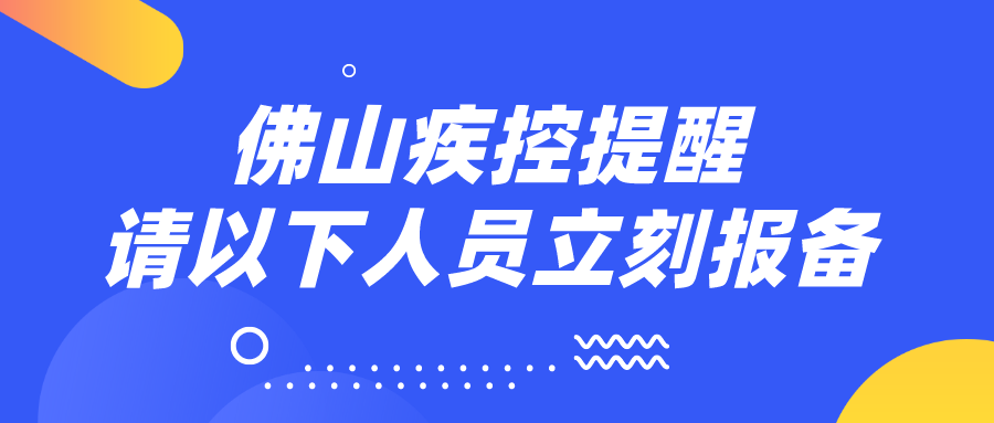 广东新增本土4+7！新冠这项检测每人次最高5元！