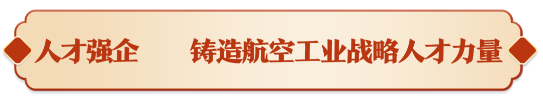 这五句话，概括了航空工业“十四五”良好开局