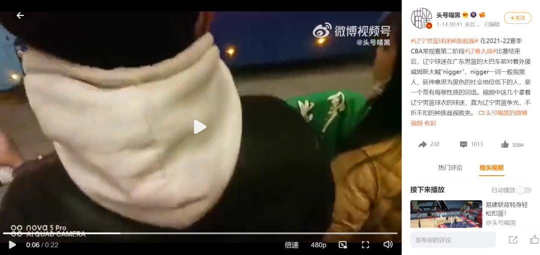 哪里有cba无水印视频(明查｜美国黑人运动员抵达北京被公开辱骂？信息遭严重误导)