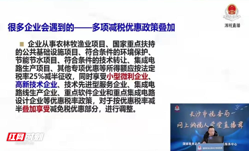 长沙地方税务局,长沙地方税务局官网