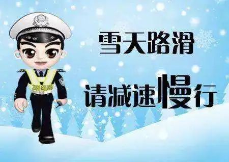 【春节我在岗】临夏公安雪天全力保畅 只为平安归途！