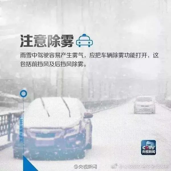 【春节我在岗】临夏公安雪天全力保畅 只为平安归途！