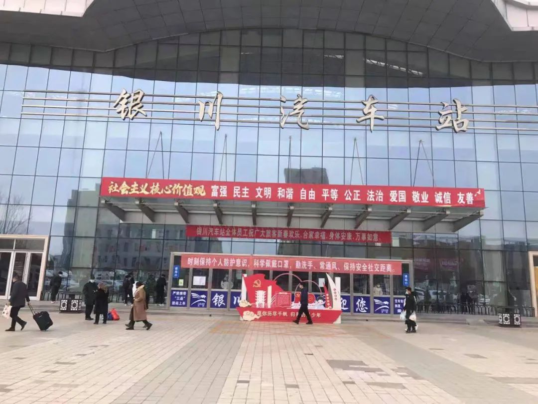 班线停运、班次停发！宁夏交警发布最新路况信息
