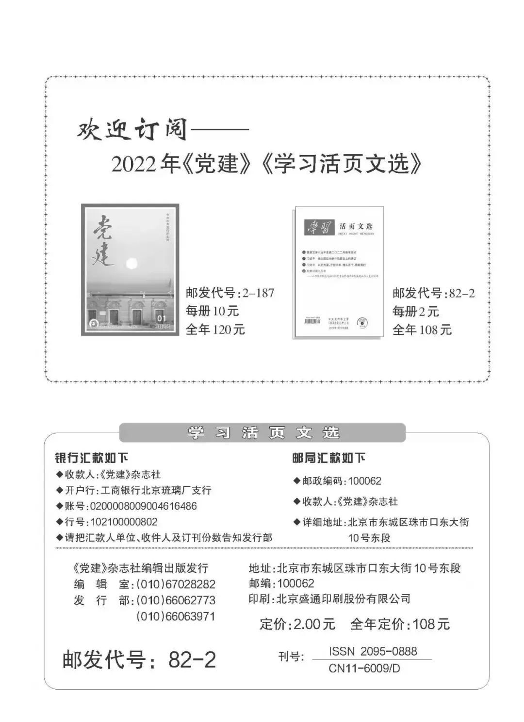 加强“双一流”建设，习近平这样强调