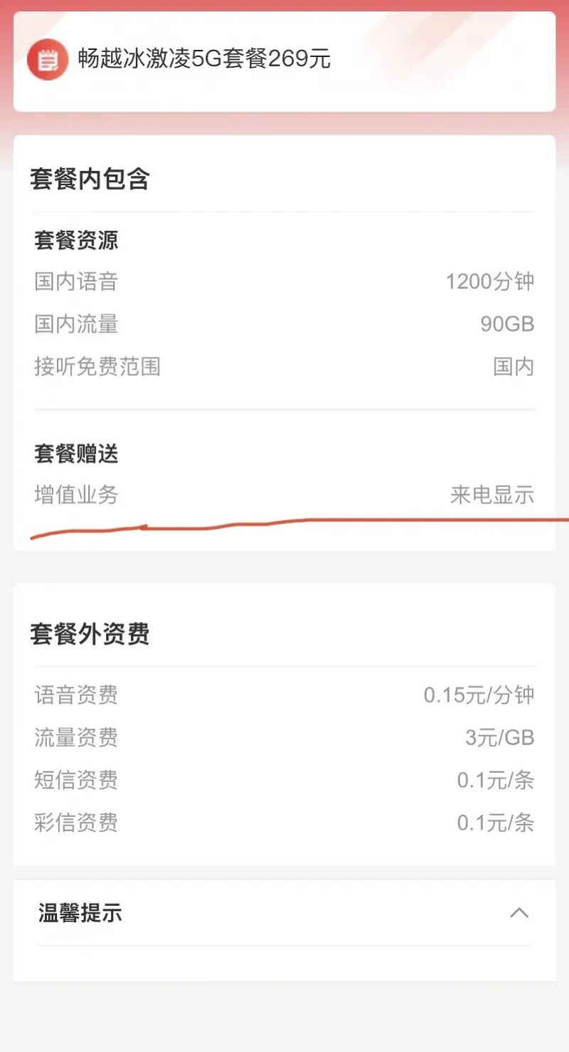 明确！手机这个费用将取消