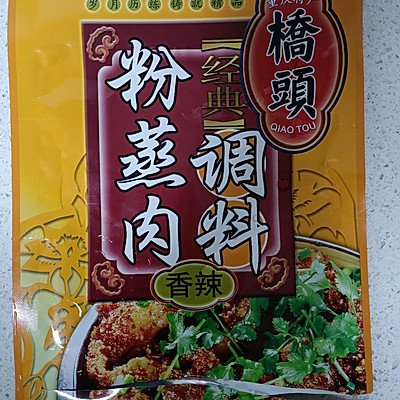 粉蒸肉怎么做,粉蒸肉怎么做才能好吃