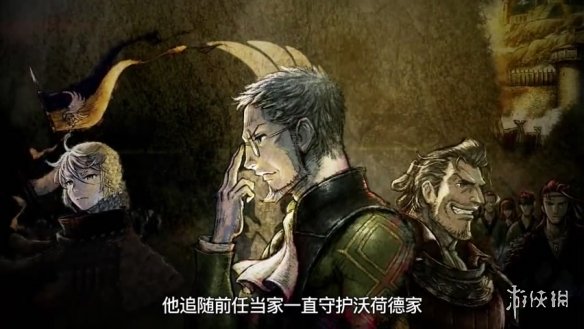 战棋RPG新作《三角战略》第三弹角色&故事预告篇奖