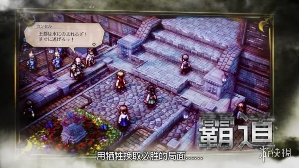 战棋RPG新作《三角战略》第三弹角色&故事预告篇奖