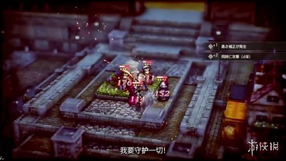 战棋RPG新作《三角战略》第三弹角色&故事预告篇奖