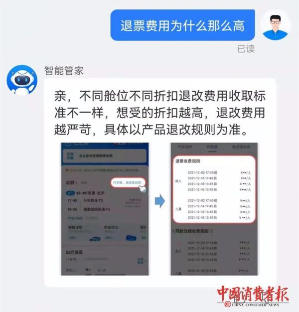 机票改签费用,机票改签费用怎么算