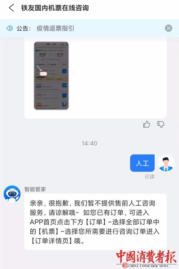 机票改签费用,机票改签费用怎么算