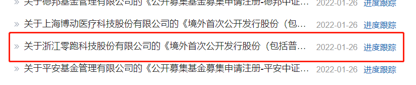证监会坐实零跑汽车境外IPO传闻，奔向资本市场也要留心消费者投诉