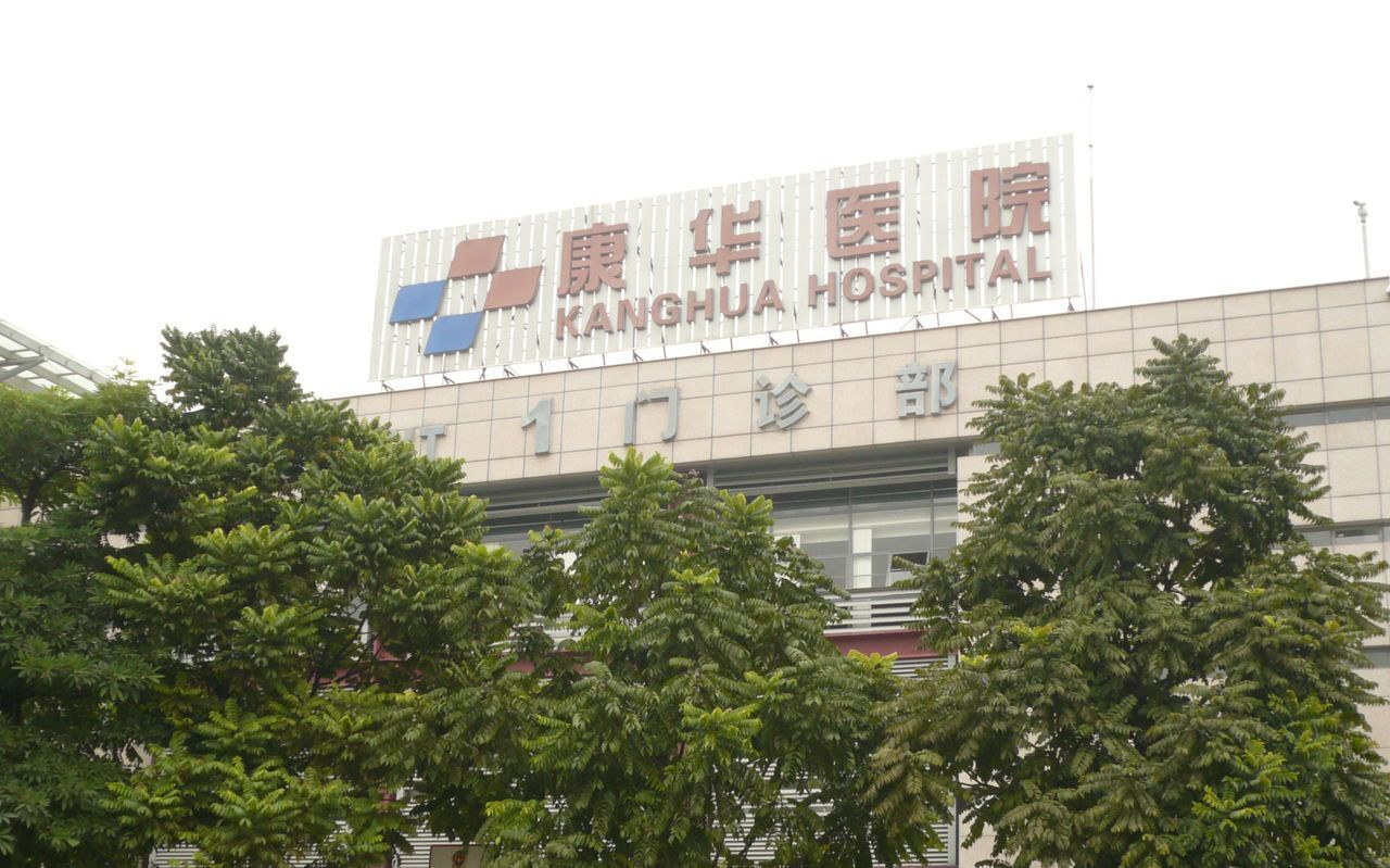 1月27日,东莞康华医院就"手术室里全是钱"横幅公开道歉:内容违背办院