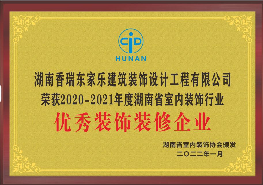 @湖南人！新春装修补贴优惠高达68000，不限户籍！2022年装修补贴1月开始发放