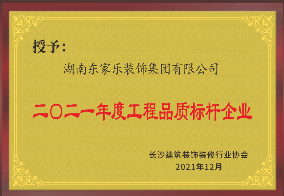 @湖南人！新春装修补贴优惠高达68000，不限户籍！2022年装修补贴1月开始发放