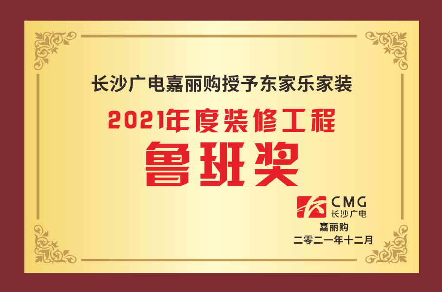 @湖南人！新春装修补贴优惠高达68000，不限户籍！2022年装修补贴1月开始发放