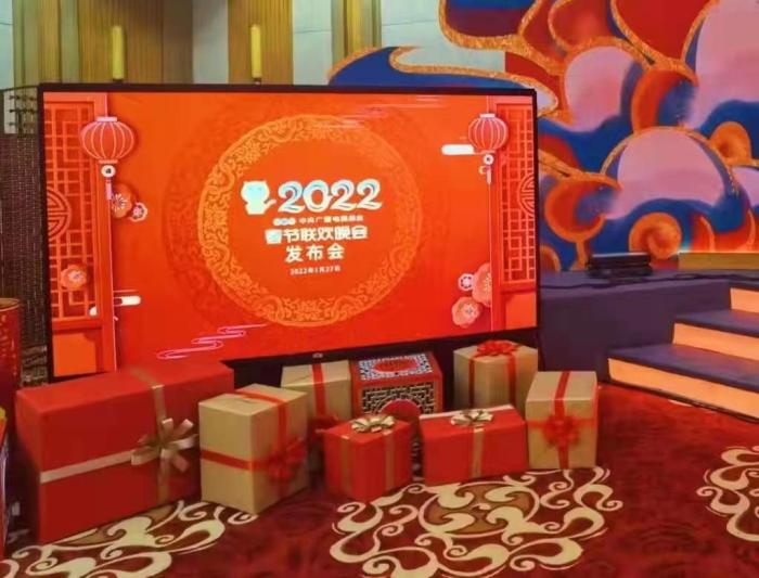 《2022年春节联欢晚会》举行发布会 创新亮点密集