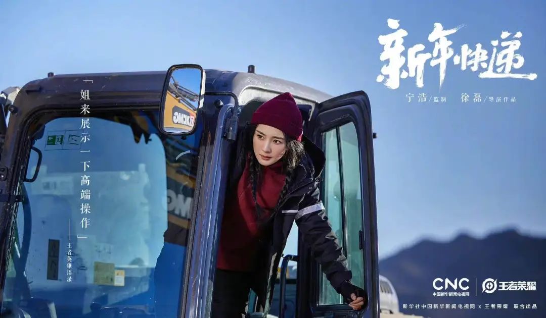 《王者荣耀》的春节广告，已经不再宣传游戏了