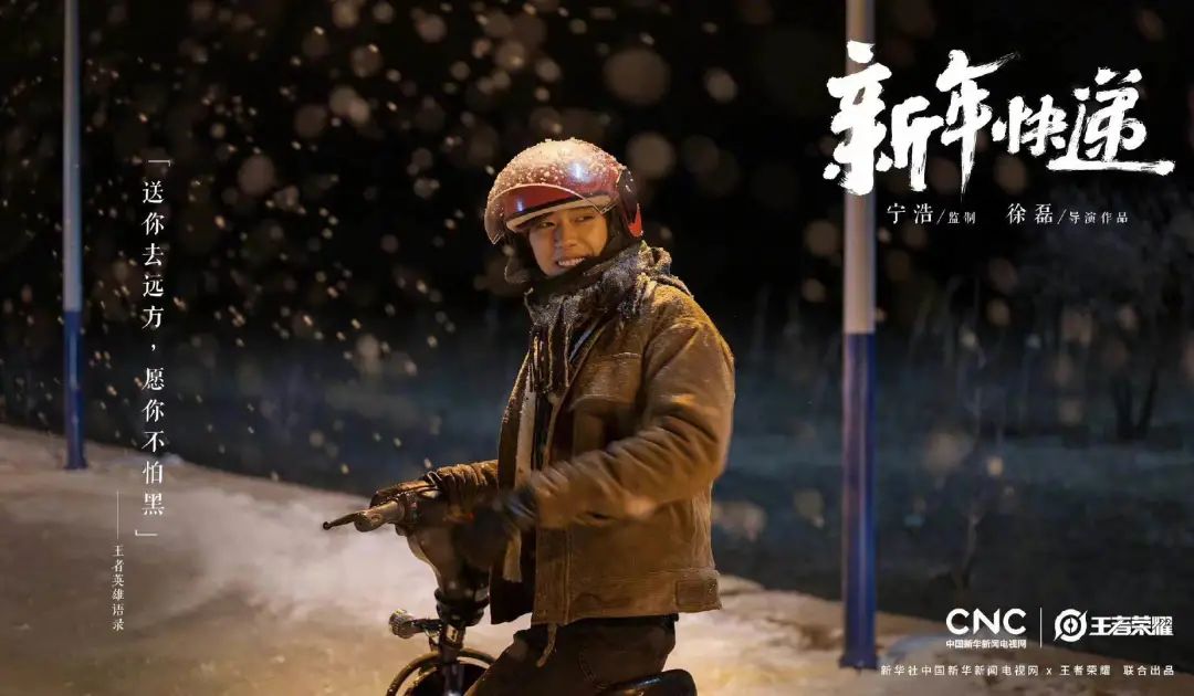 《王者荣耀》的春节广告，已经不再宣传游戏了