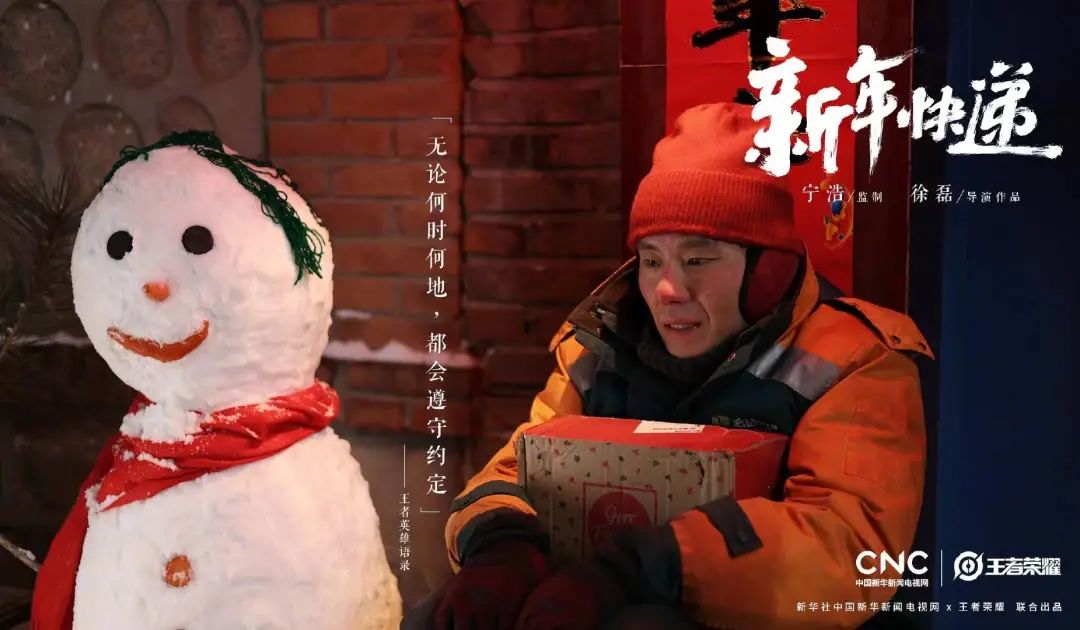 《王者荣耀》的春节广告，已经不再宣传游戏了