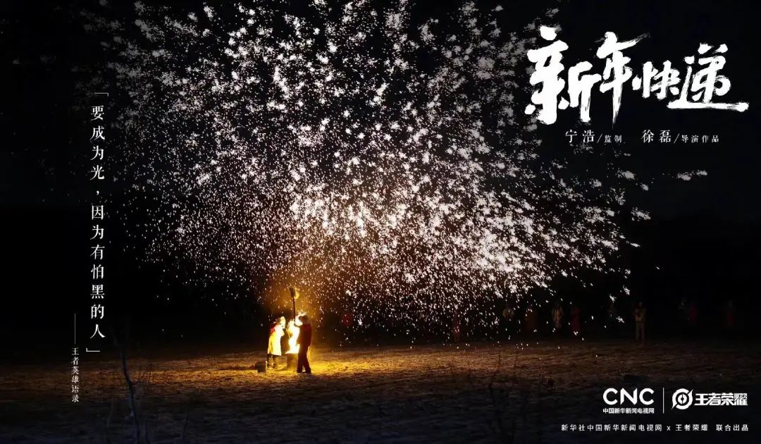 《王者荣耀》的春节广告，已经不再宣传游戏了