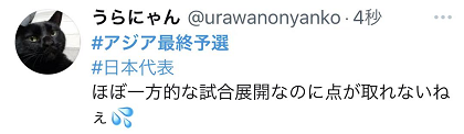 2018世界杯你们输了多少(中国男足0:2输给日本，日本球迷在90分钟里是这样说的……)