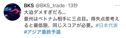 2018世界杯你们输了多少(中国男足0:2输给日本，日本球迷在90分钟里是这样说的……)