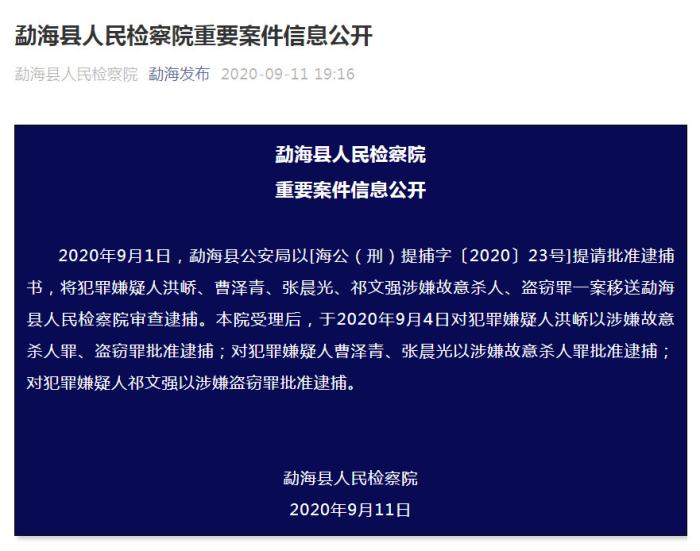 南京女大学生遇害案今日开庭 家属申请将赔偿降至10万