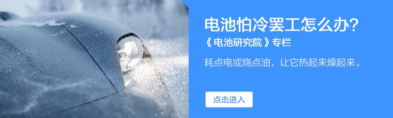 12V電瓶火了近70年居然無(wú)可替代！還能再戰(zhàn)半世紀(jì)？