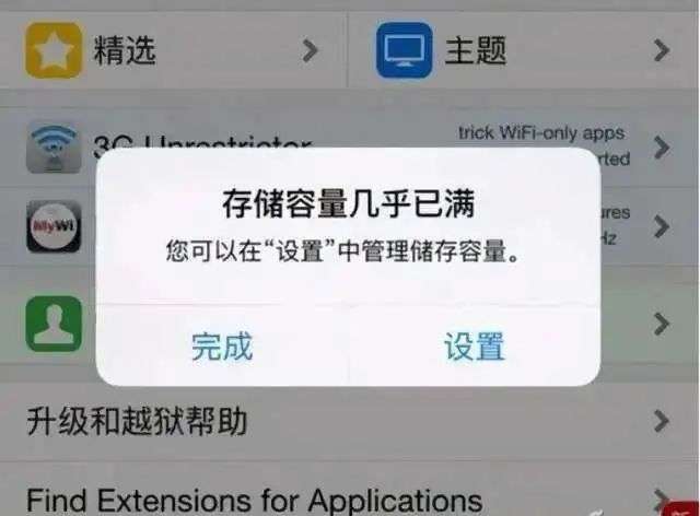 App膨胀时代，谁吃掉了你的手机内存？