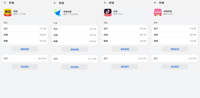 App膨胀时代，谁吃掉了你的手机内存？