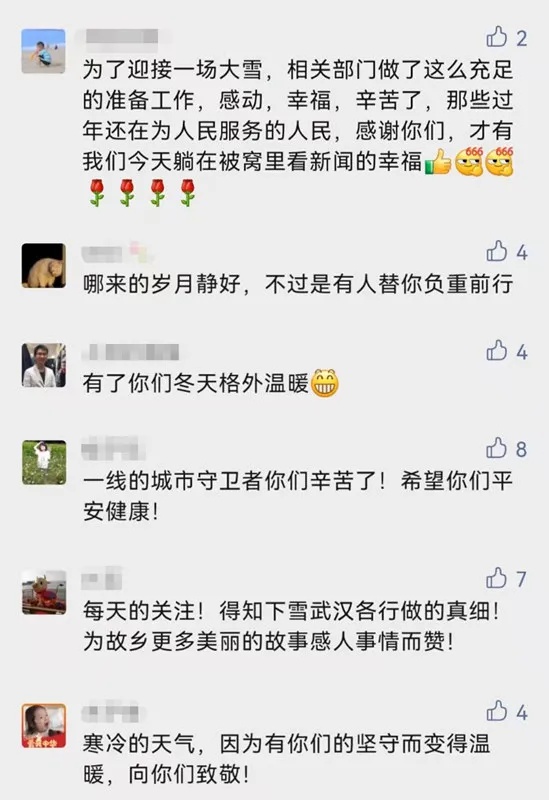 武汉至京山汽车票查询及时刻表信息