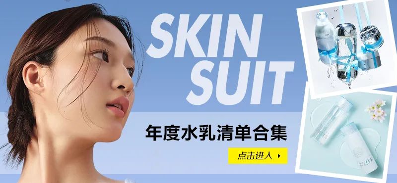 九款保濕水乳，過年養出好氣色