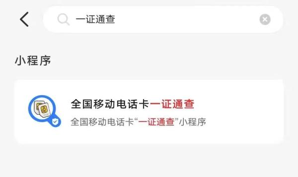 电信客服(你名下有几张电话卡？这里可以“一证通查”→)