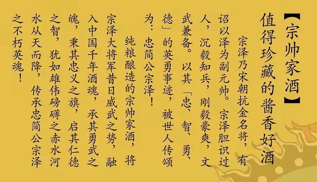 娃哈哈卖“宗帅家酒”，定价超“茅台1935”