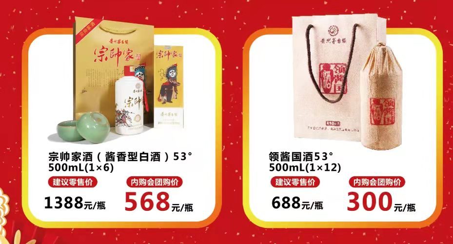 娃哈哈卖“宗帅家酒”，定价超“茅台1935”