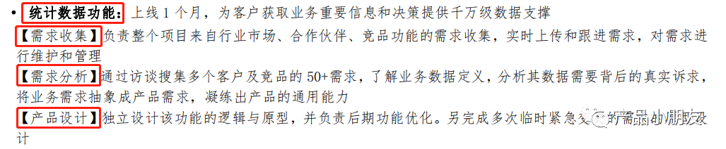 双非本科出身的我，是如何优化简历并拿到大厂面试机会的？