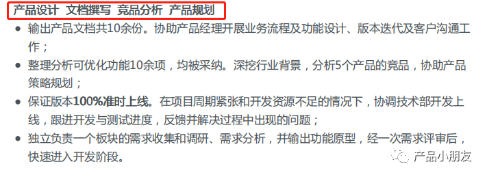 双非本科出身的我，是如何优化简历并拿到大厂面试机会的？