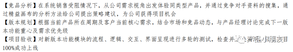 双非本科出身的我，是如何优化简历并拿到大厂面试机会的？