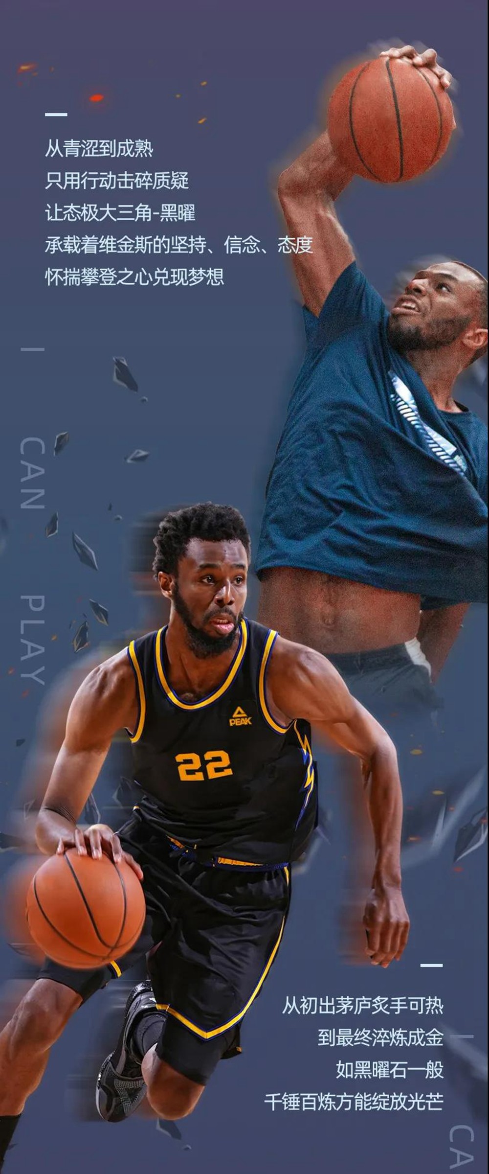 2015年nba全明星赛(维金斯「全明星赛」态极大三角曝光!