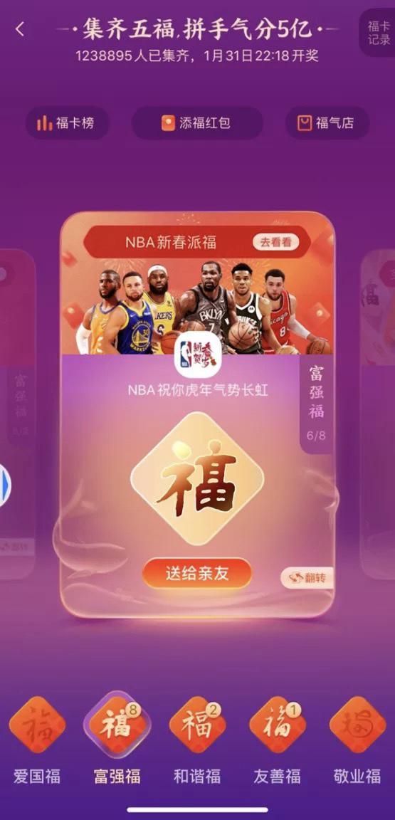 nba为什么要祝中国新年快乐(NBA过上中国年，用五福福卡为球迷送祝福)