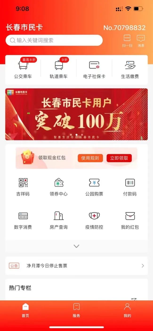 长春人 2000万元商超消费券来了！1月30日三个时段请看好