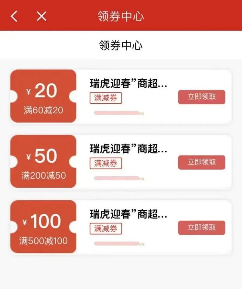 长春人 2000万元商超消费券来了！1月30日三个时段请看好