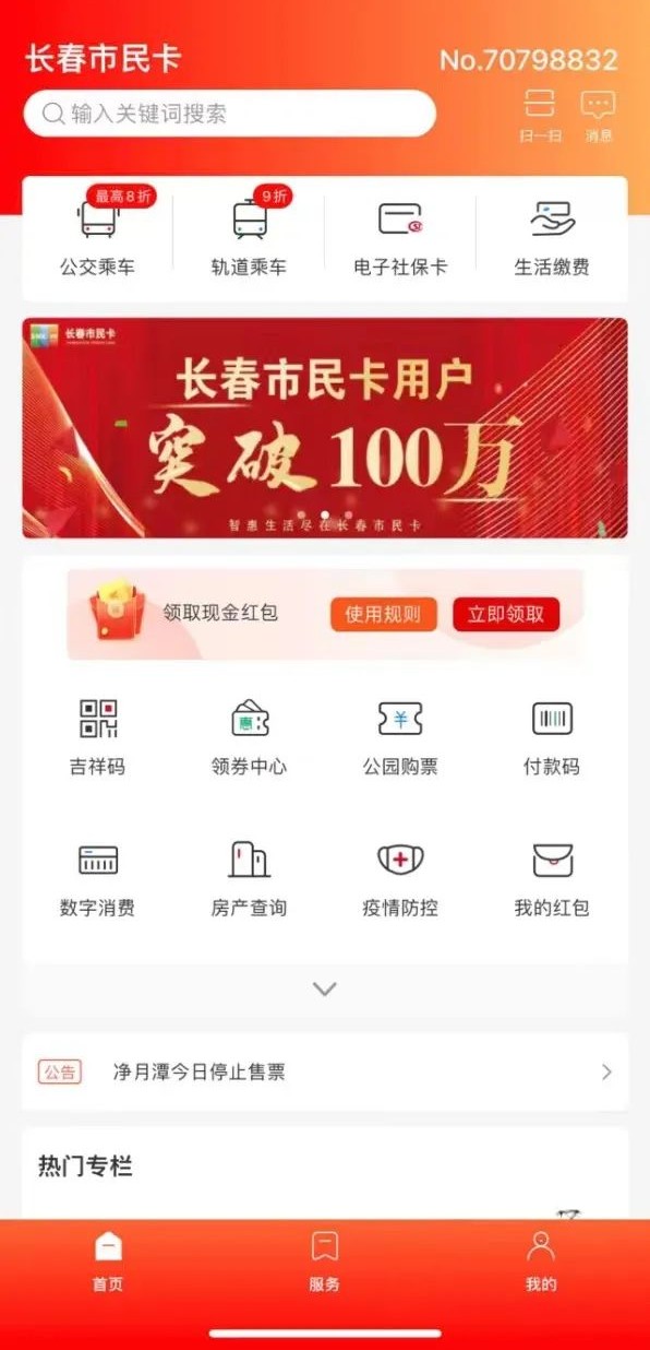 长春人 2000万元商超消费券来了！1月30日三个时段请看好