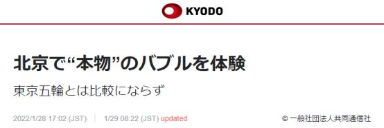 为什么cba北京队戴面罩(日媒记者亲测回报：北京冬奥的防疫“泡泡”才是“真正的泡泡”)