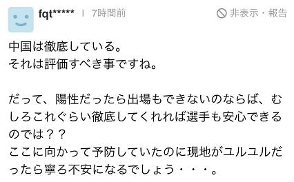 为什么cba北京队戴面罩(日媒记者亲测回报：北京冬奥的防疫“泡泡”才是“真正的泡泡”)