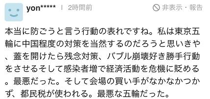 为什么cba北京队戴面罩(日媒记者亲测回报：北京冬奥的防疫“泡泡”才是“真正的泡泡”)